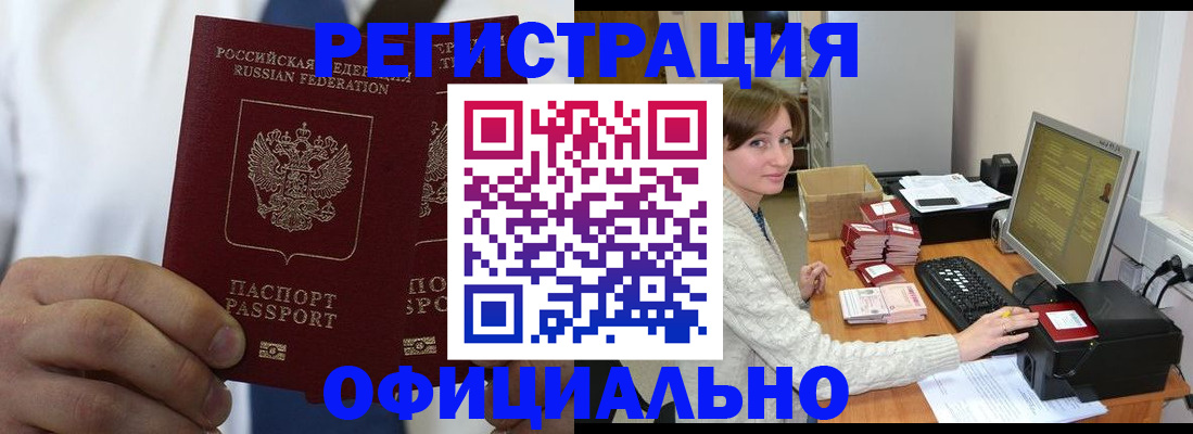 прописка для школы в Кизеле